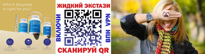 mega ССЫЛКА  Унеча  Бутират Butirat  цена наркотик 