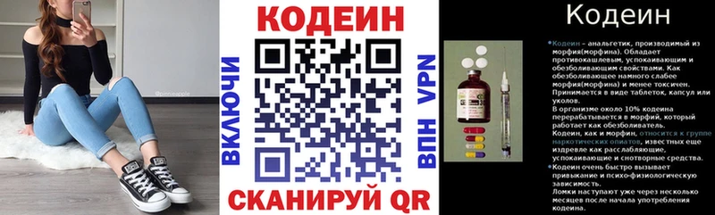 KRAKEN ссылка  Унеча  Codein напиток Lean (лин) 