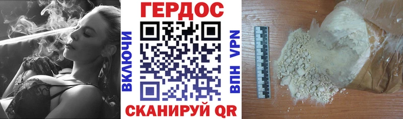Героин Heroin  Унеча 