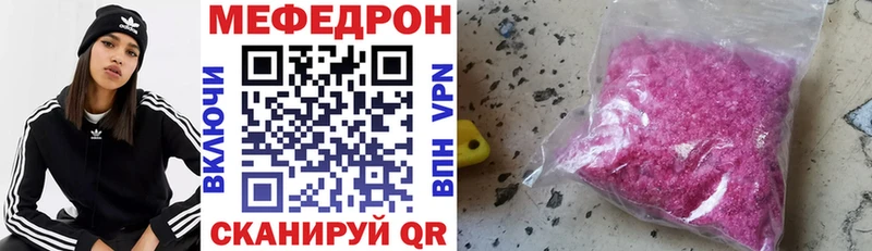 МЕФ VHQ  Унеча 