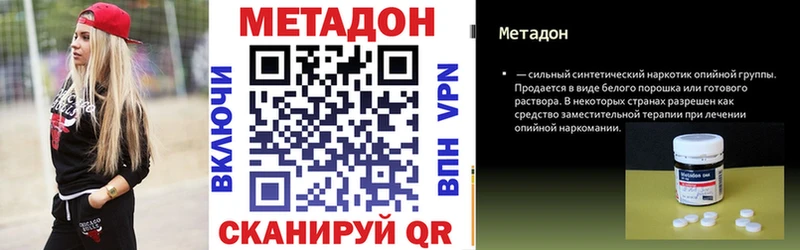 Метадон белоснежный  Унеча 